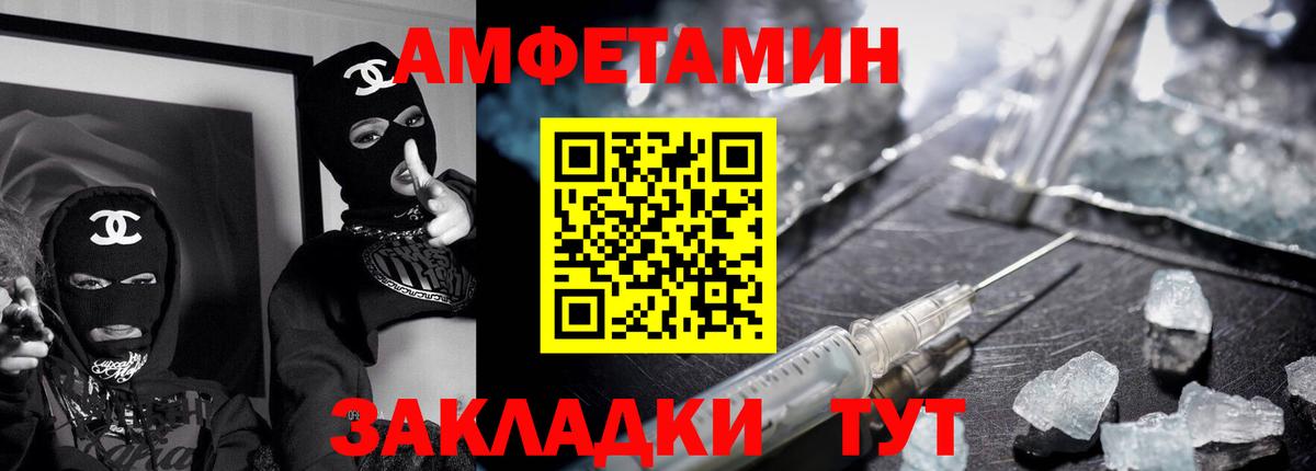 Amphetamine Premium Алейск