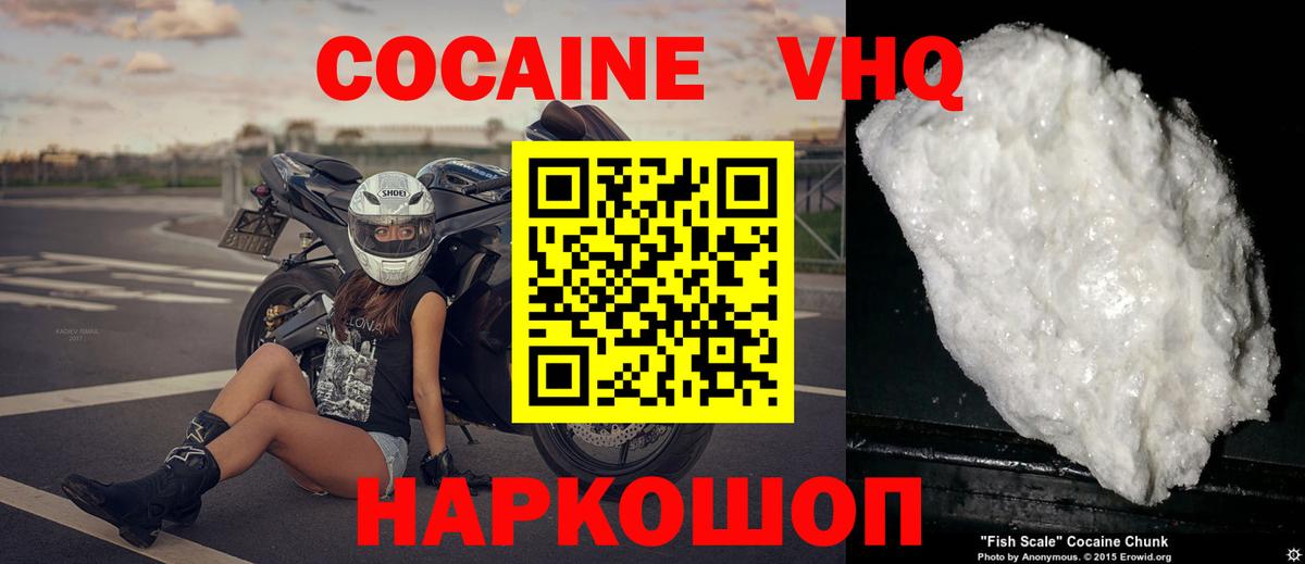 Cocaine VHQ  COCAIN  Вход с VPN  Алейск  КОКАИН Перу 