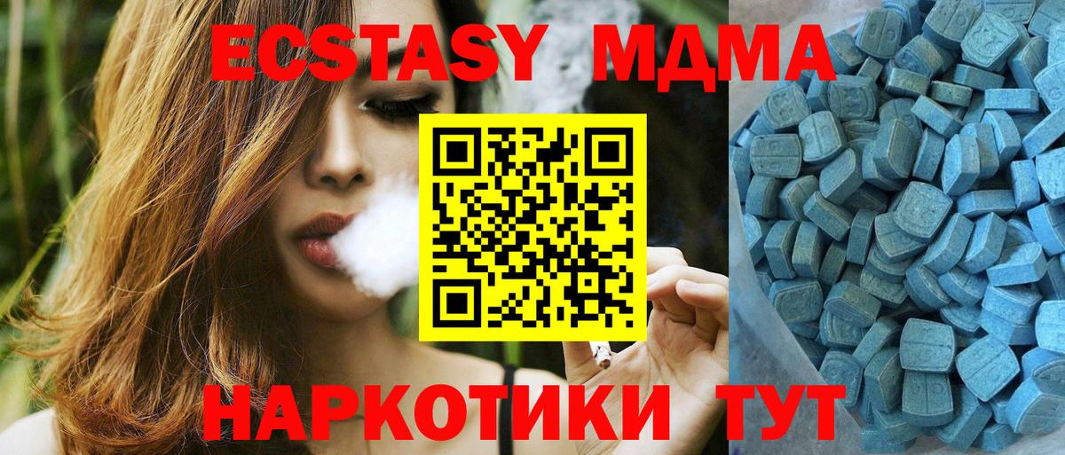 ЭКСТАЗИ круглые Алейск