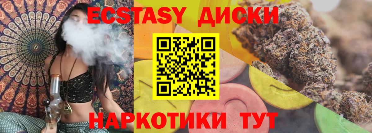 Экстази Дубай  ЭКСТАЗИ XTC  Алейск  Вход с VPN 