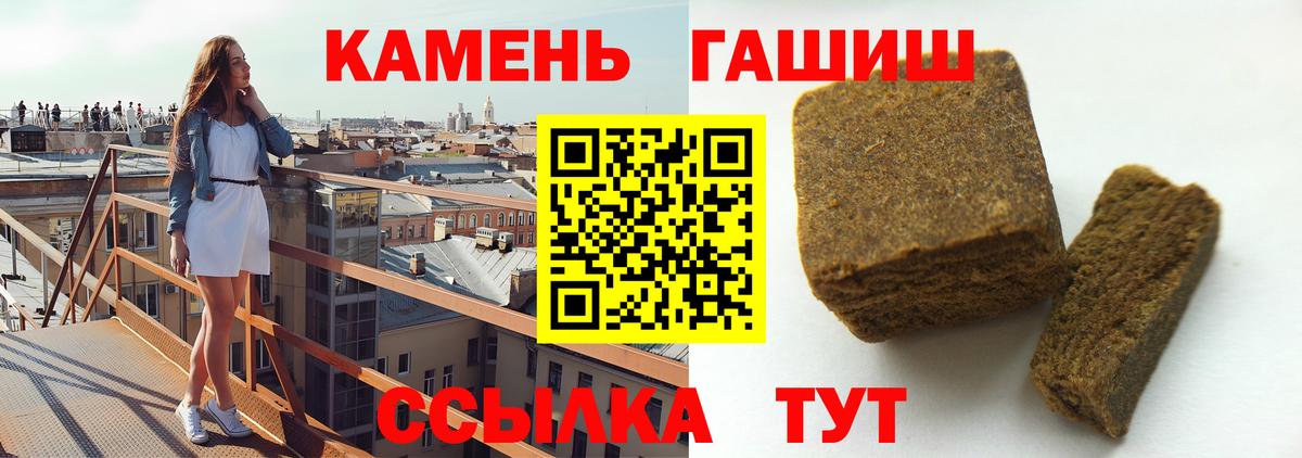 ГАШ хэш Алейск
