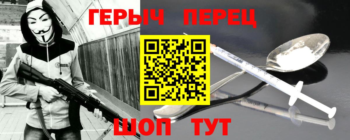 Алейск  Героин Heroin  Вход с VPN 