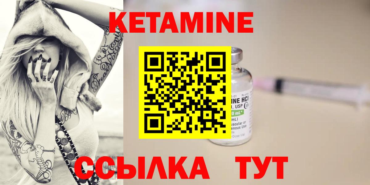 КЕТАМИН ketamine  Кетамин VHQ  Вход с VPN  Алейск 