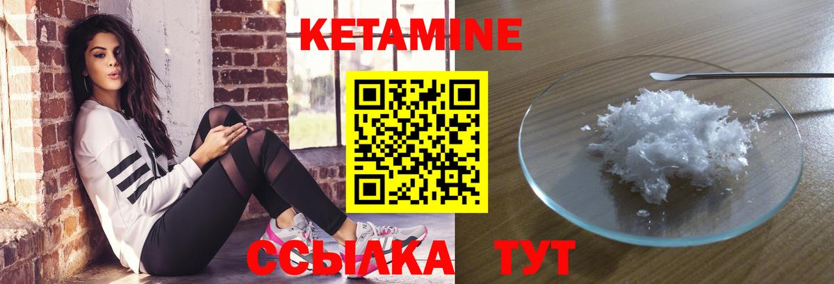 КЕТАМИН ketamine Алейск