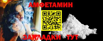 спайс Абинск
