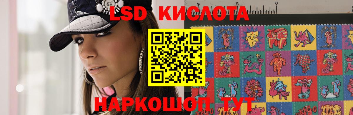 ЛСД экстази кислота Алейск