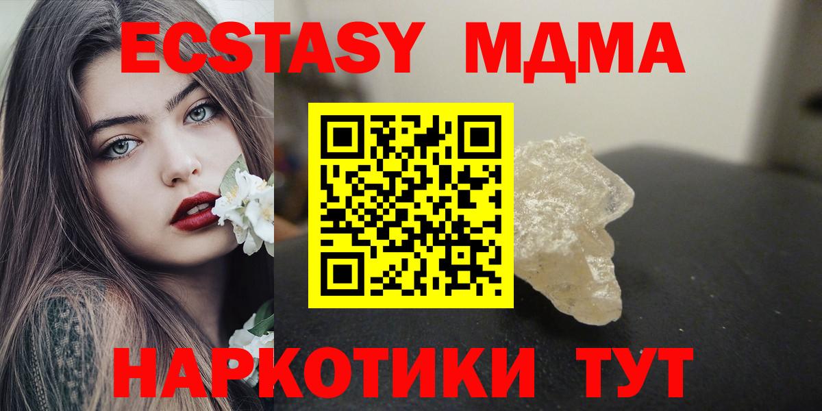 МДМА VHQ  MDMA  МДМА Molly  Алейск  Вход с VPN 