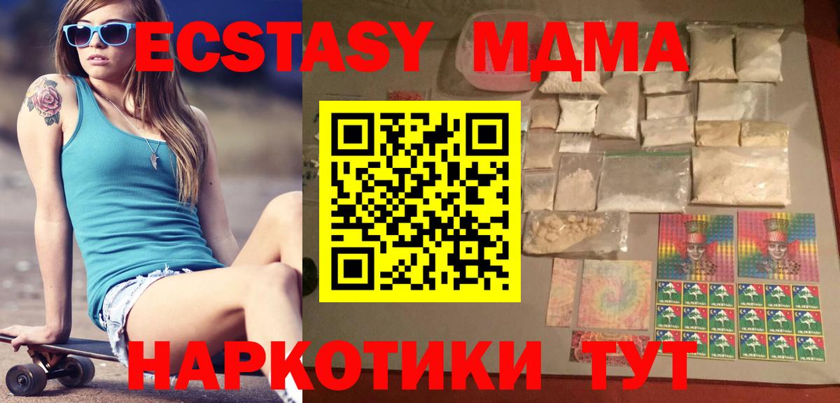 МДМА молли Алейск