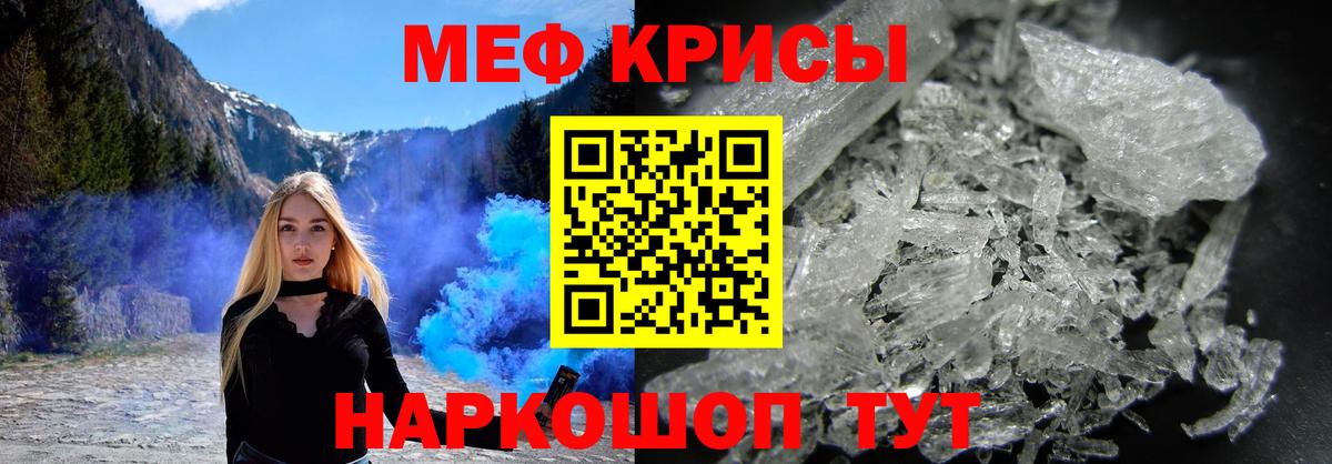 Мефедрон  Вход с VPN  где продают наркотики  Алейск  МЯУ-МЯУ 4 MMC  Мефедрон 4 MMC 
