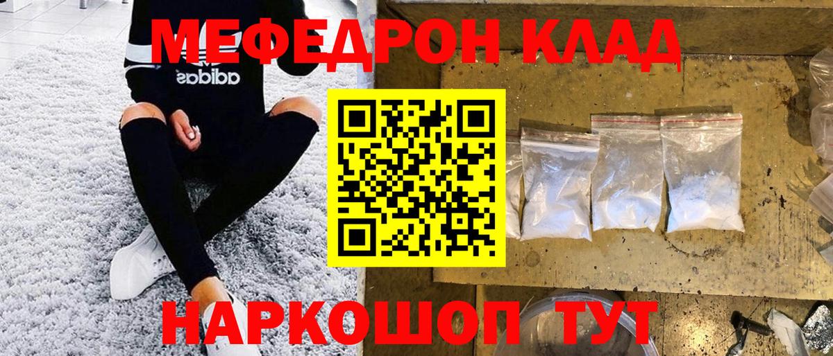 Мефедрон мука Алейск