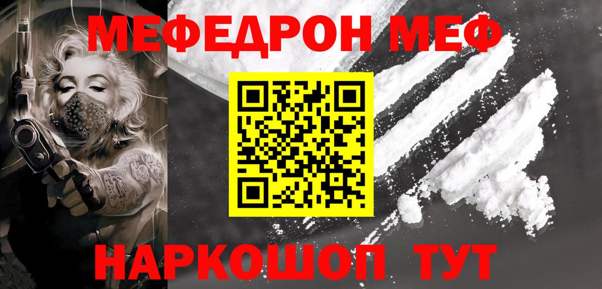 Меф  MDMA  Экстази  Кокаин  Алейск  Канабис  Вход с VPN  ГАШ  Мефедрон кристаллы 