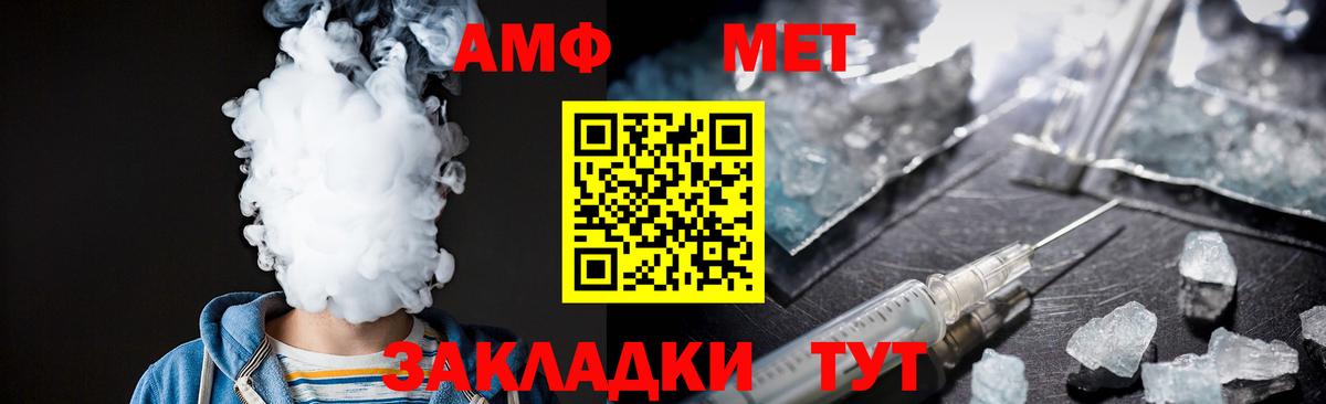 МЕТАМФЕТАМИН пудра Алейск