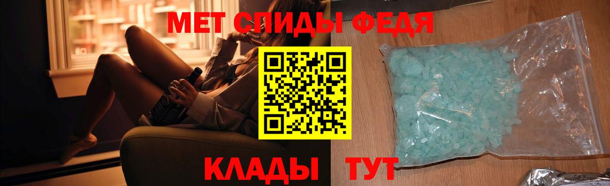 Алейск  Первитин мет  Вход с VPN 