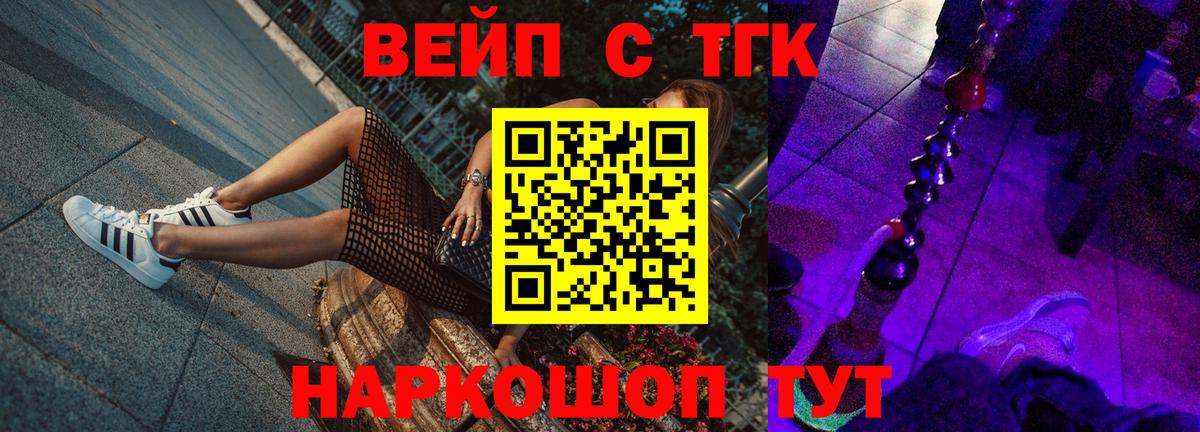 Дистиллят ТГК THC oil Алейск